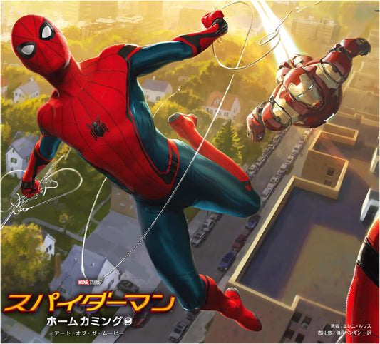 Spider-Man: Homecoming Art of the Movie