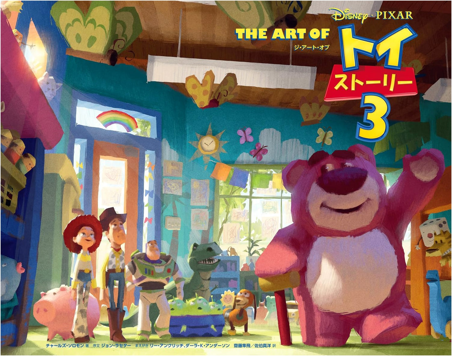 The Art of Toy Story 3