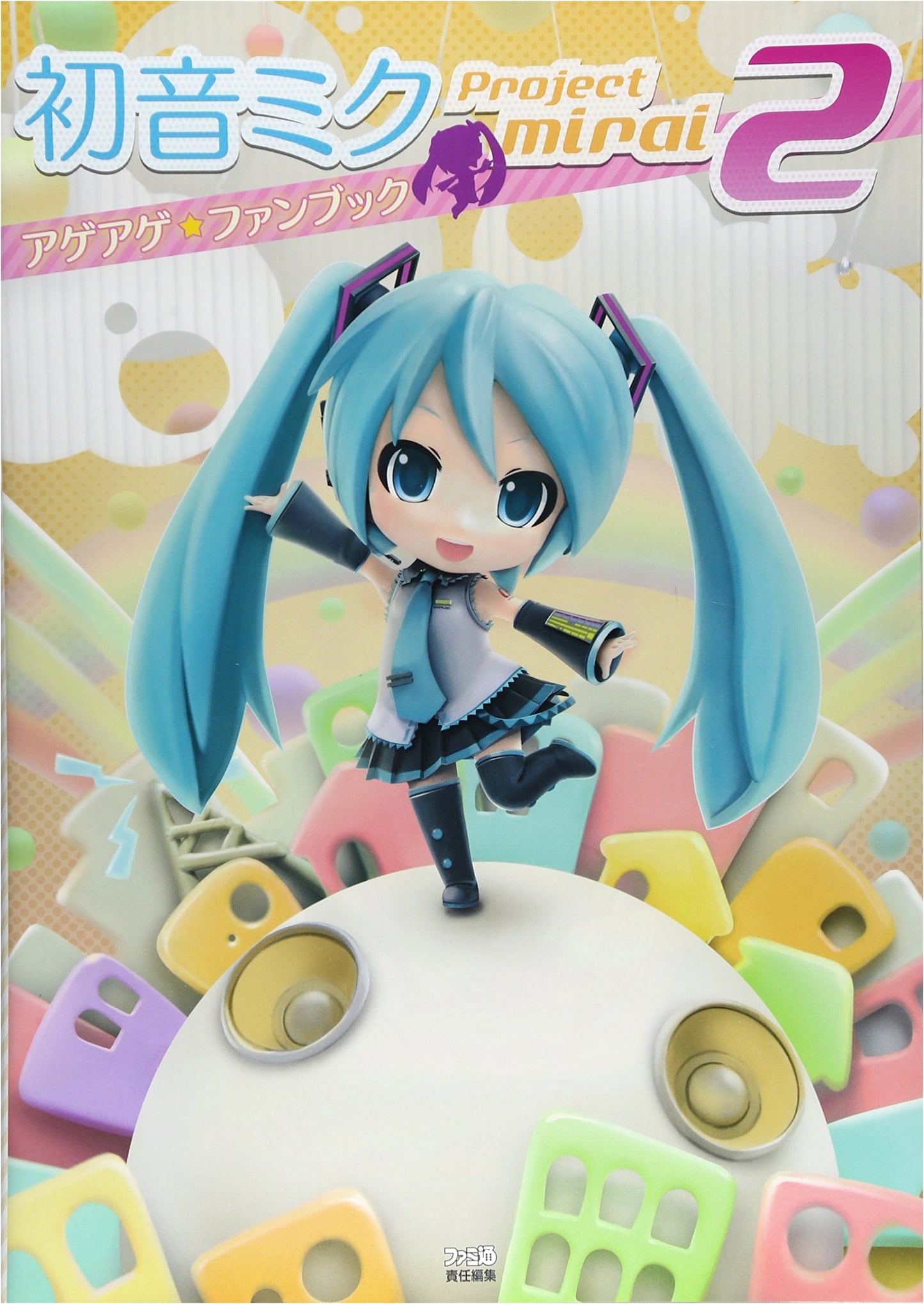 Hatsune Miku: Project Mirai 2 - Ageage Fan Book (Famitsu Guide)