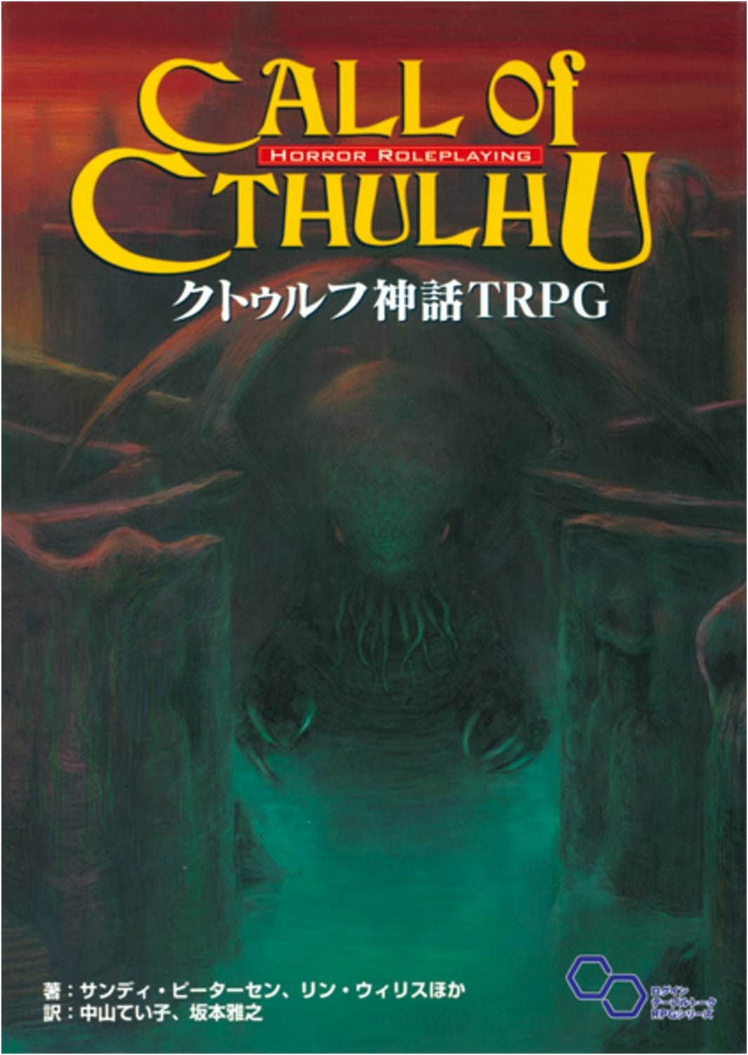 Call of Cthulhu RPG (Login Tabletop RPG Series) by Lynn Willis