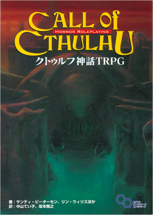 Call of Cthulhu RPG (Login Tabletop RPG Series) by Lynn Willis