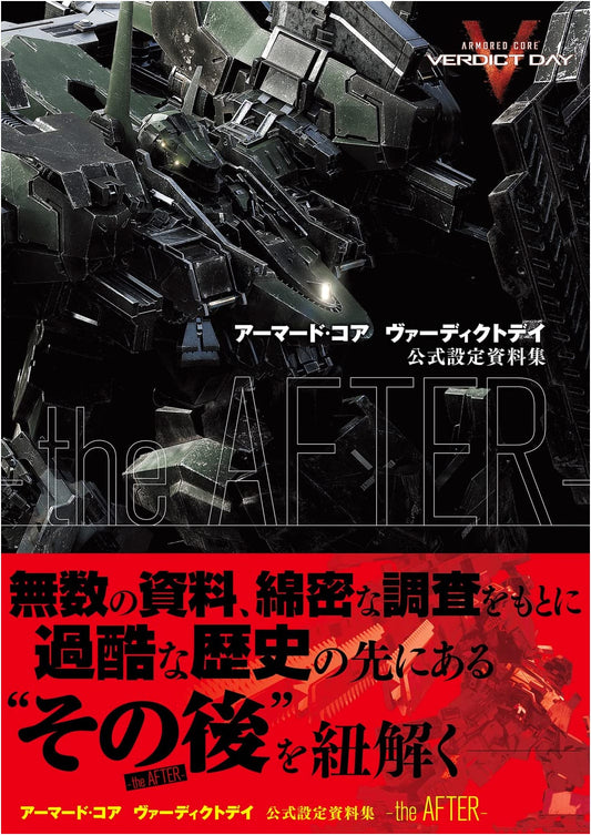 Armored Core: Verdict Day Official Setting Art Book -the AFTER- Famitsu Guide