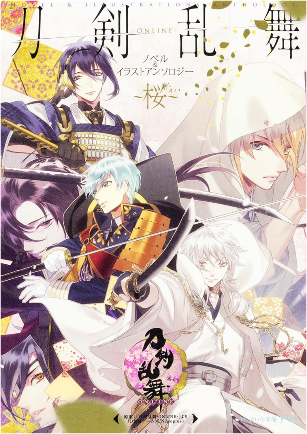 Touken Ranbu -ONLINE- Novel & Illustration Anthology ~Sakura~ (B's-LOG Bunko Alice)