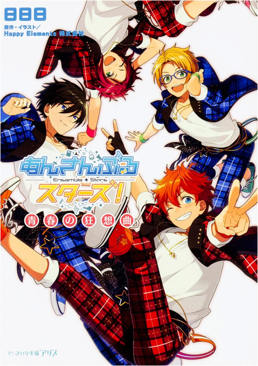 Ensemble Stars! Rhapsody of Youth (B's-LOG Bunko Alice)