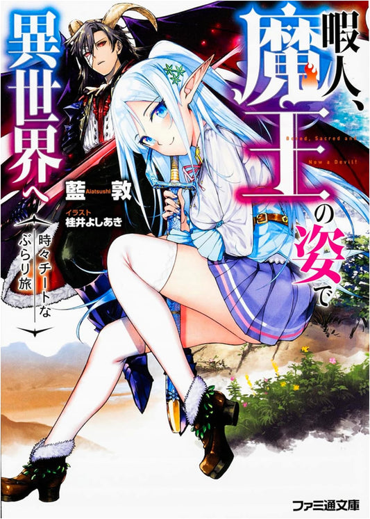 The Idle Demon Lord's Cheat-Powered Isekai Journey (Famitsu Bunko)