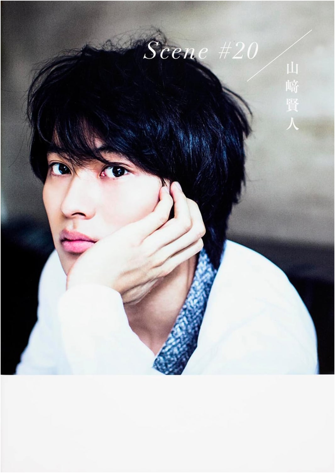 Kento Yamazaki Memorial Book: Scene #20