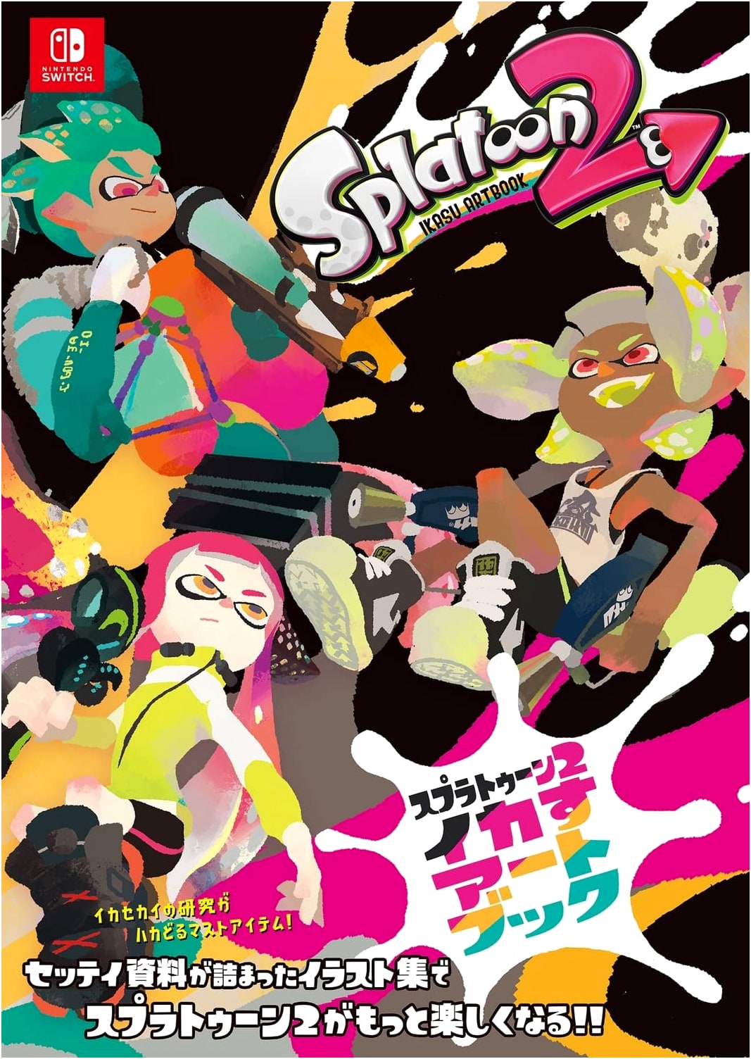 Splatoon 2:  Inklings at Work Art Book