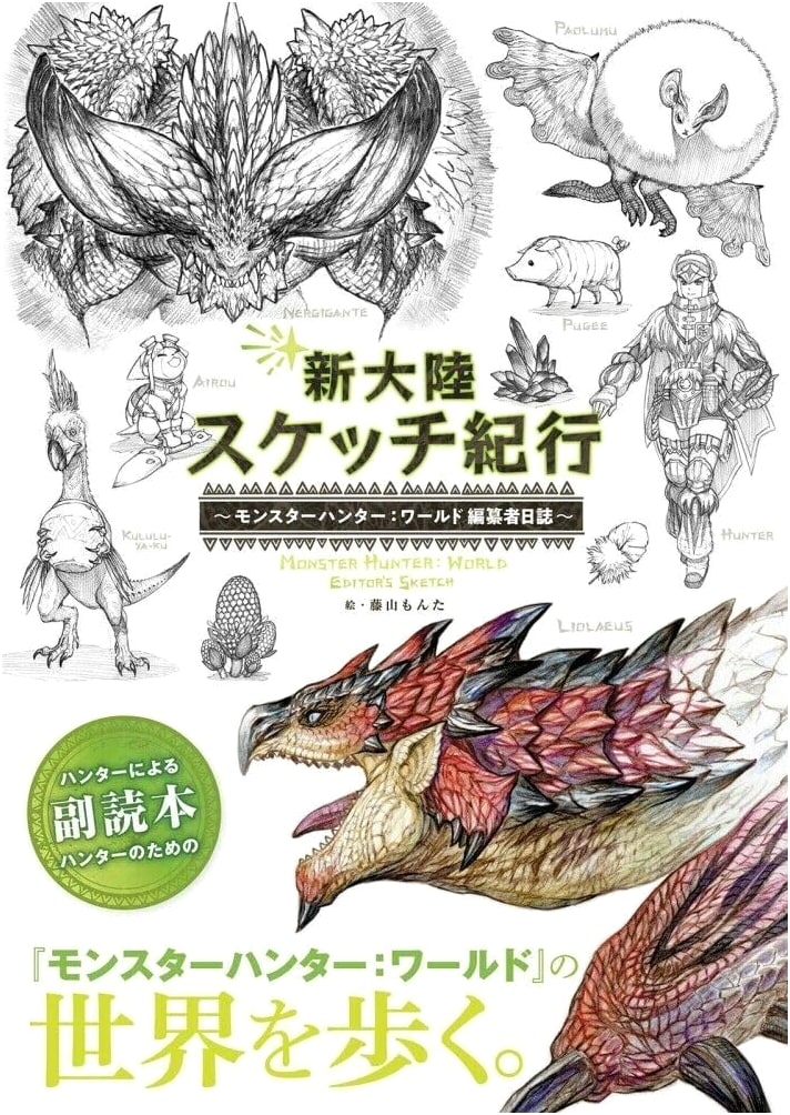 Monster Hunter: World - Scribe's Log - A New World Sketch Journey