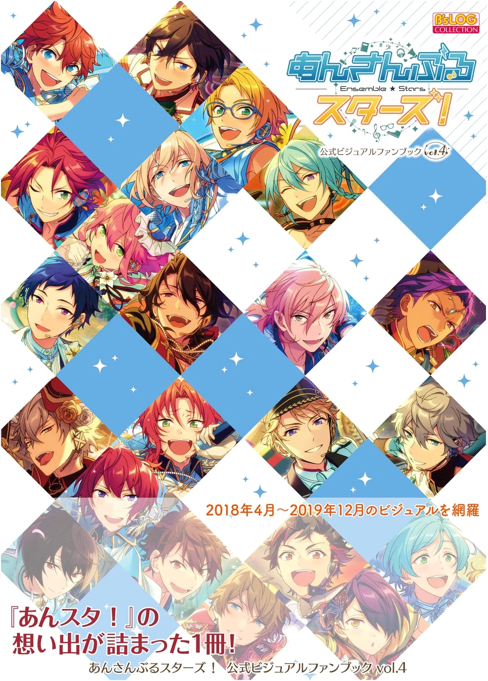 Ensemble Stars! Official Visual Fan Book Vol. 4 (B's LOG COLLECTION)