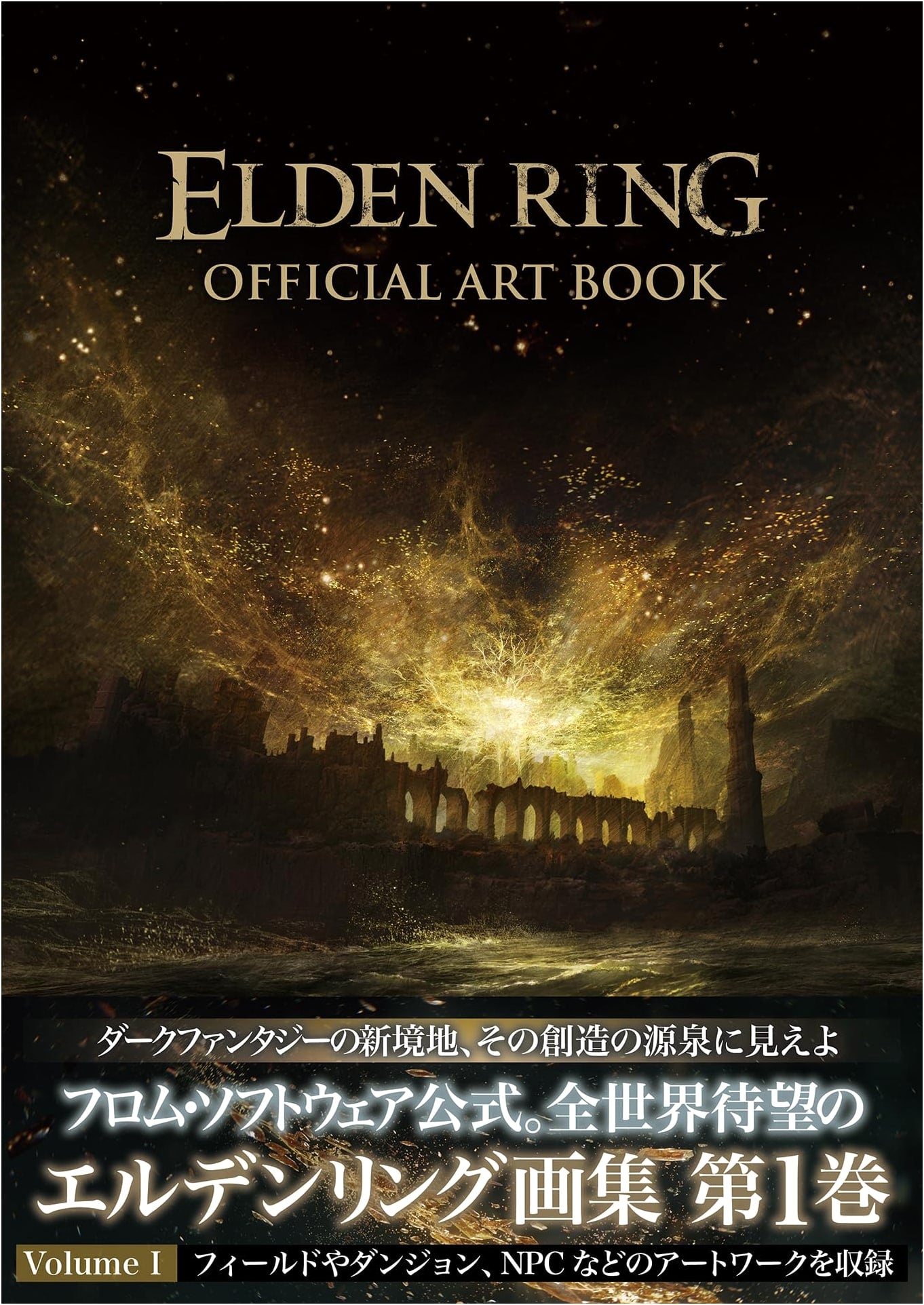 Elden Ring Official Art Book: Volume I