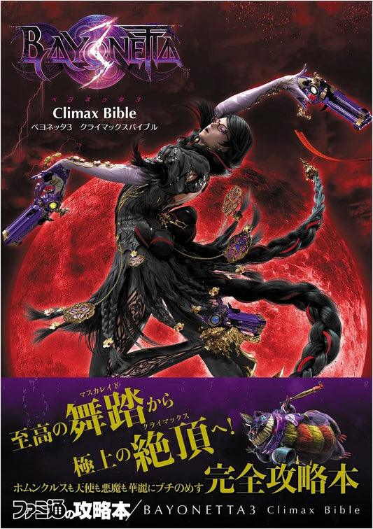 Bayonetta 3 Climax Bible