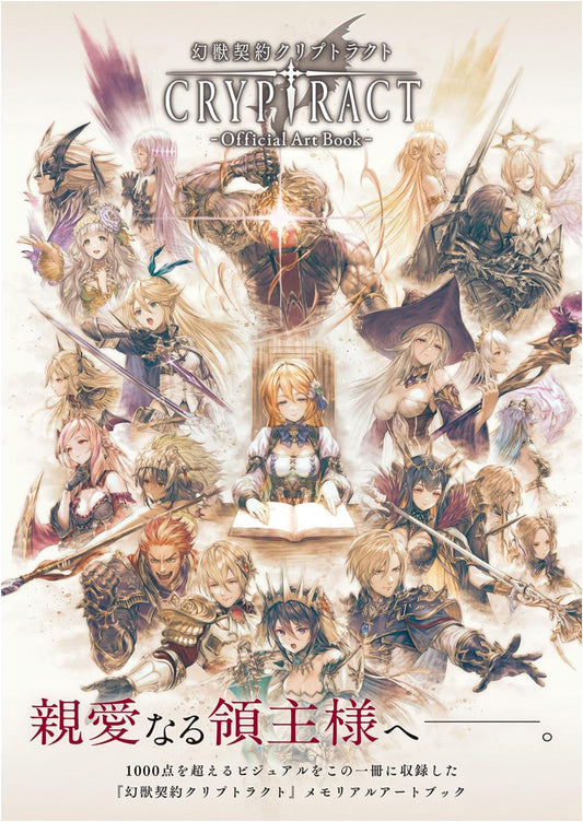 Cryptract: Phantom Beast Contract - Official Art Book