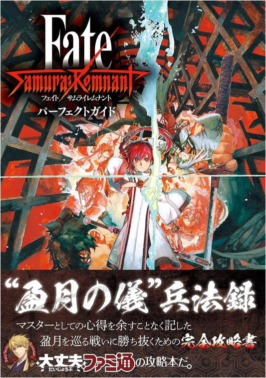 Fate/Samurai Remnant Perfect Guide