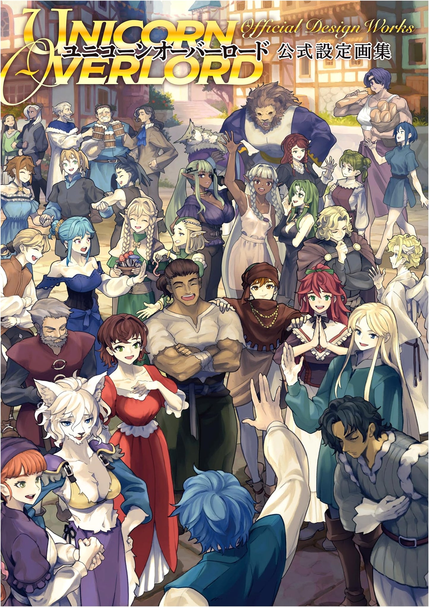 Unicorn Overlord: Official Artworks Collection