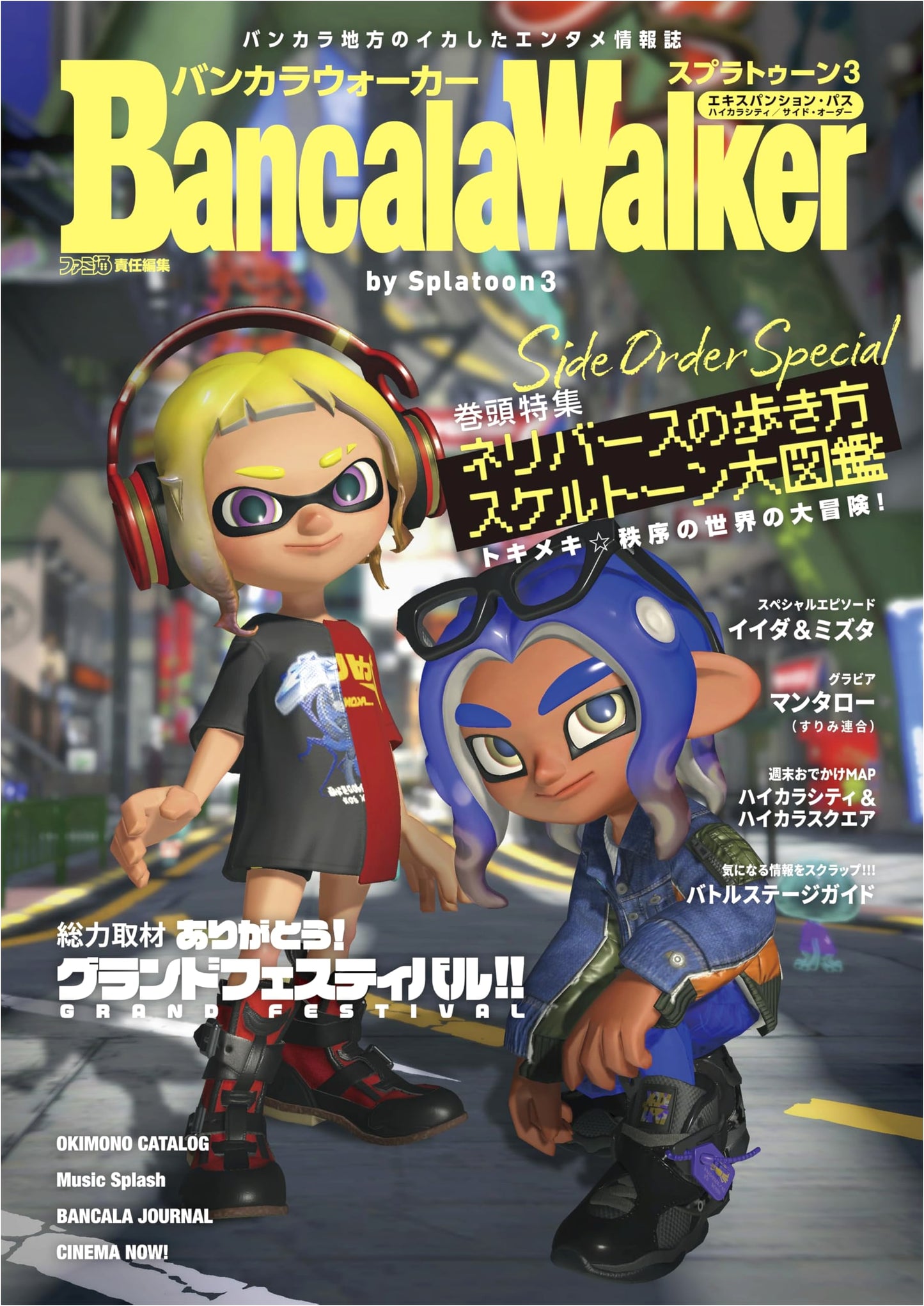 Splatoon 3: Bankara Walker