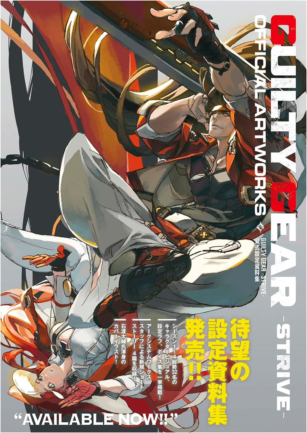 Guilty Gear -Strive- Official Setting Art Book