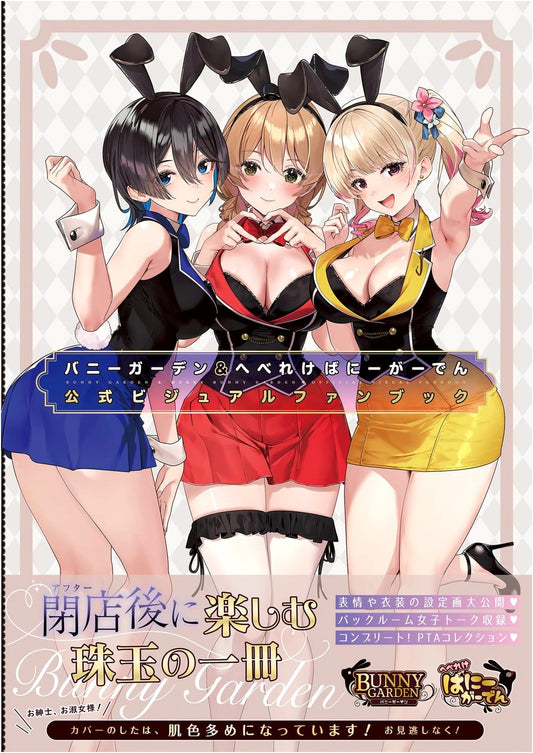 Bunny Garden & Hebereke: Official Visual Fan Book