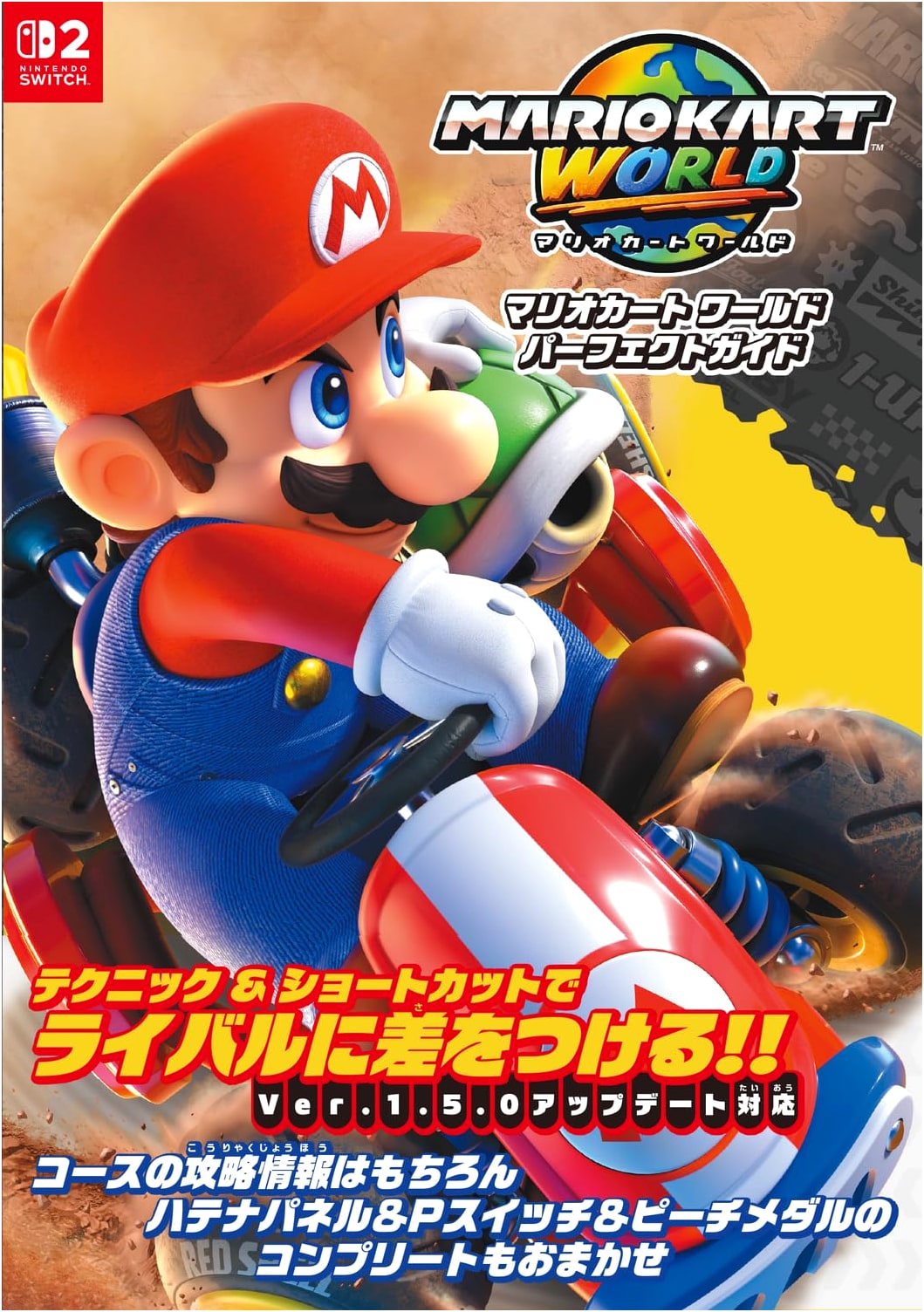 Mario Kart World: Perfect Guide