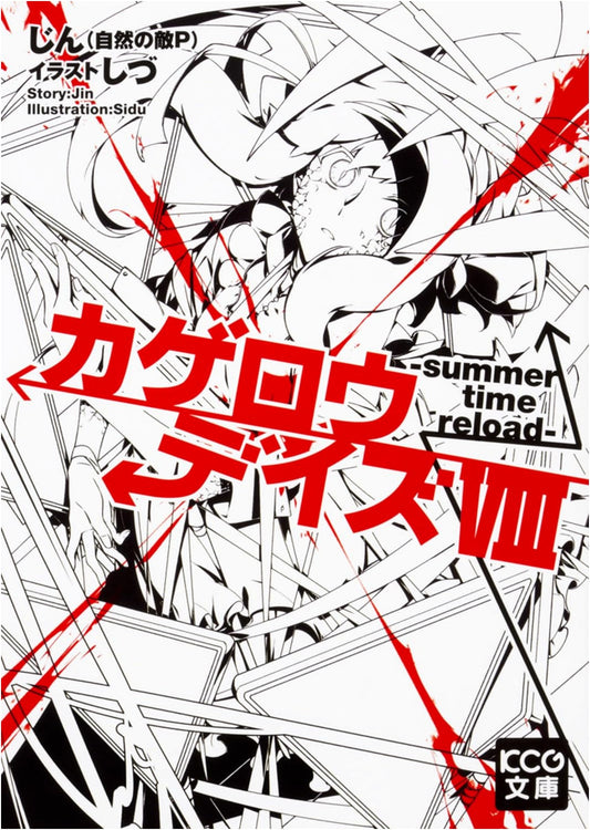 Kagerou Days VIII -summer time reload- (KCG Bunko Light Novel)