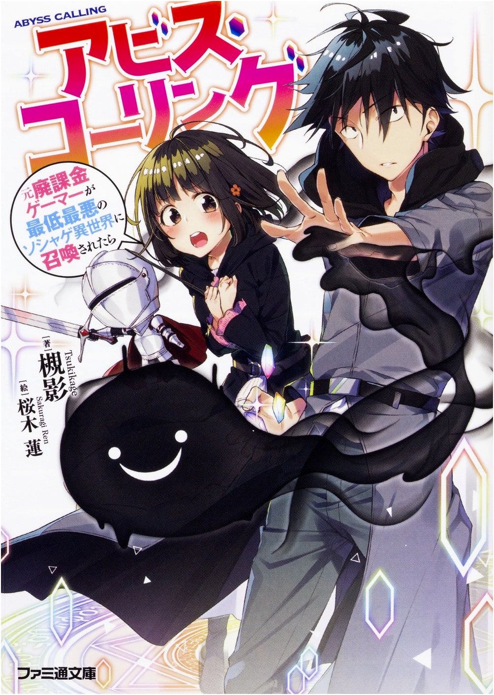 Abyss Calling: A Former Heavy Spender's Worst Gacha Game Isekai