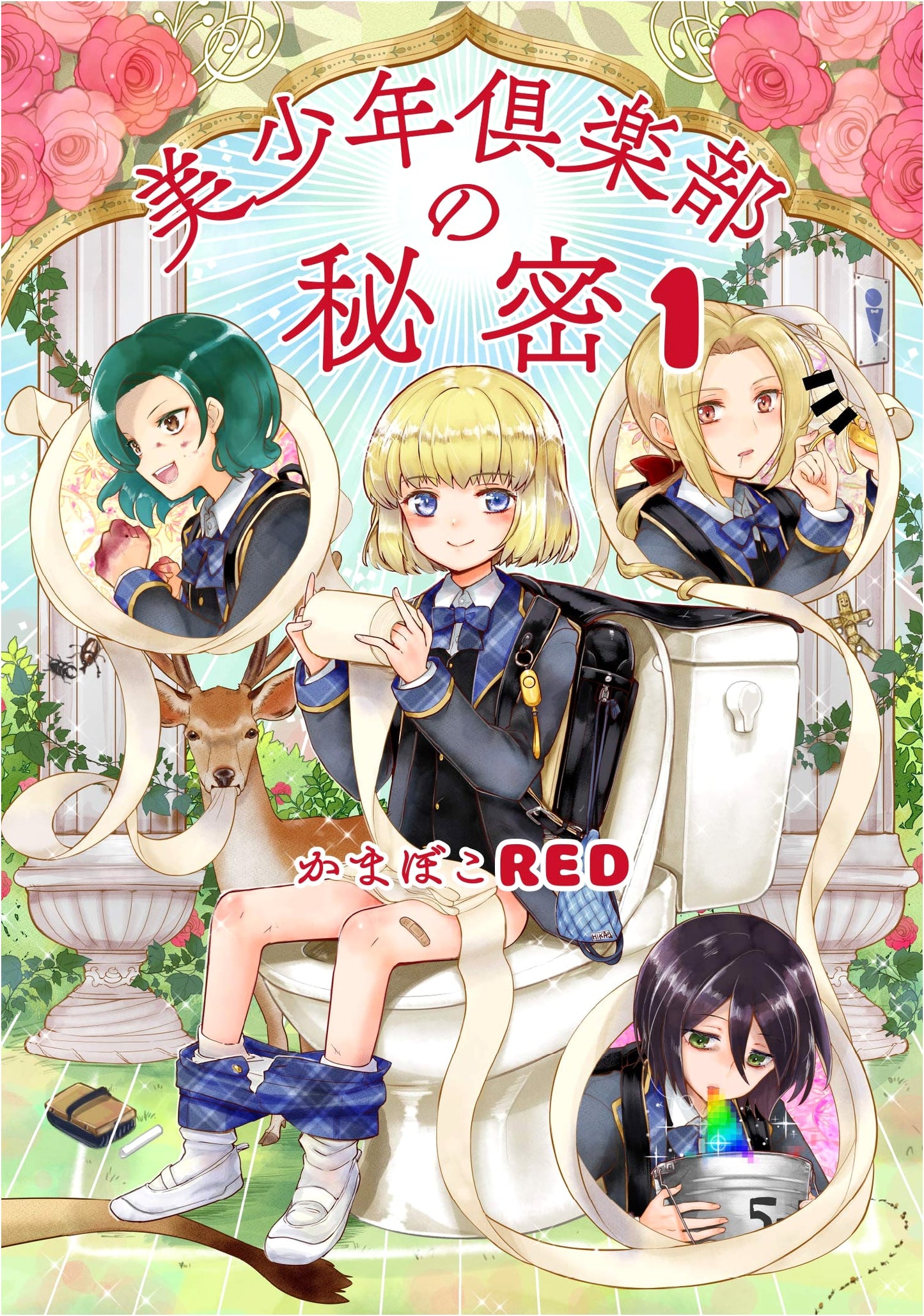 The Secret of the Pretty Boys' Club Vol. 1 (Harta Comics)