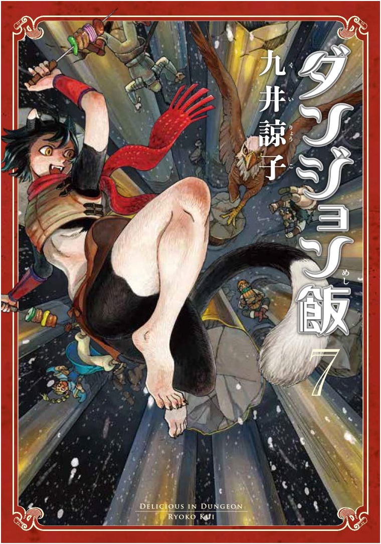 Dungeon Meshi, Vol. 7 (Harta Comics)