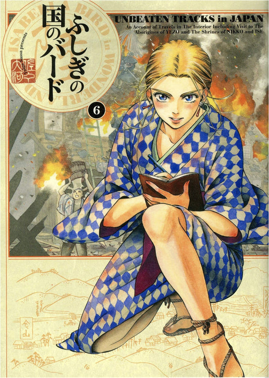 Fushigi no Kuni no Bird Vol. 6 (Haruta Comics)