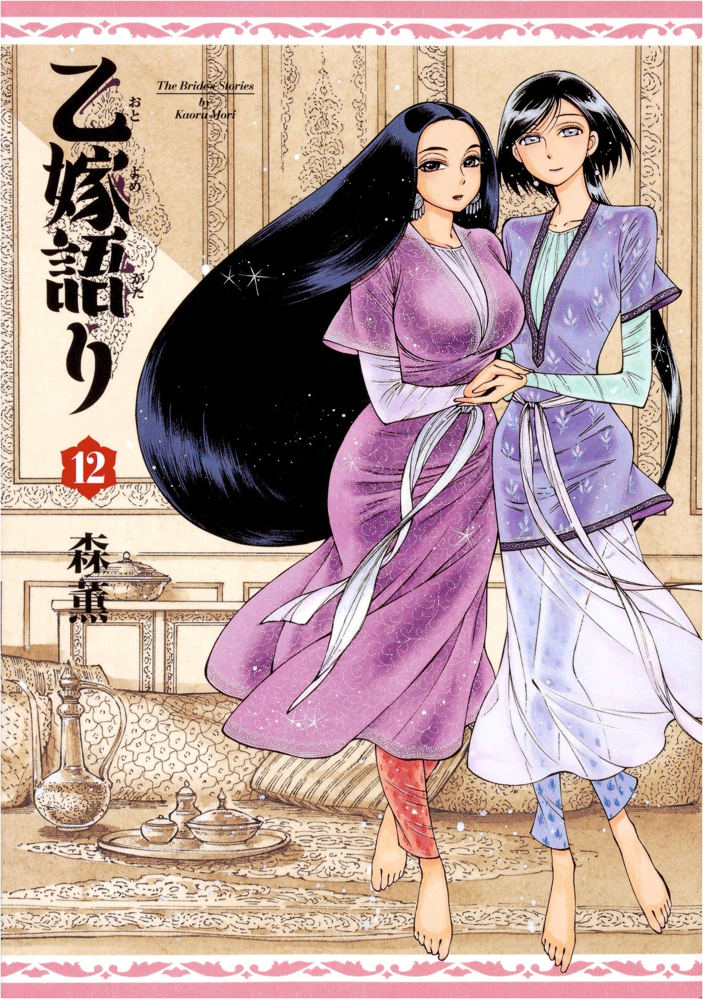 Otoyomegatari, Vol. 12 by Kaoru Mori (Blue Knight Comics)