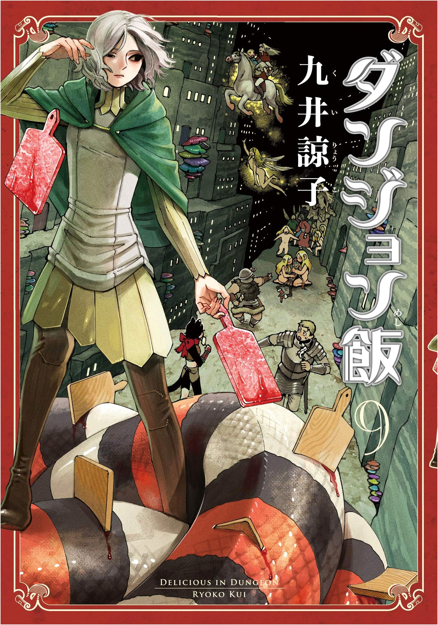 Delicious in Dungeon, Vol. 9 (Harta Comics)