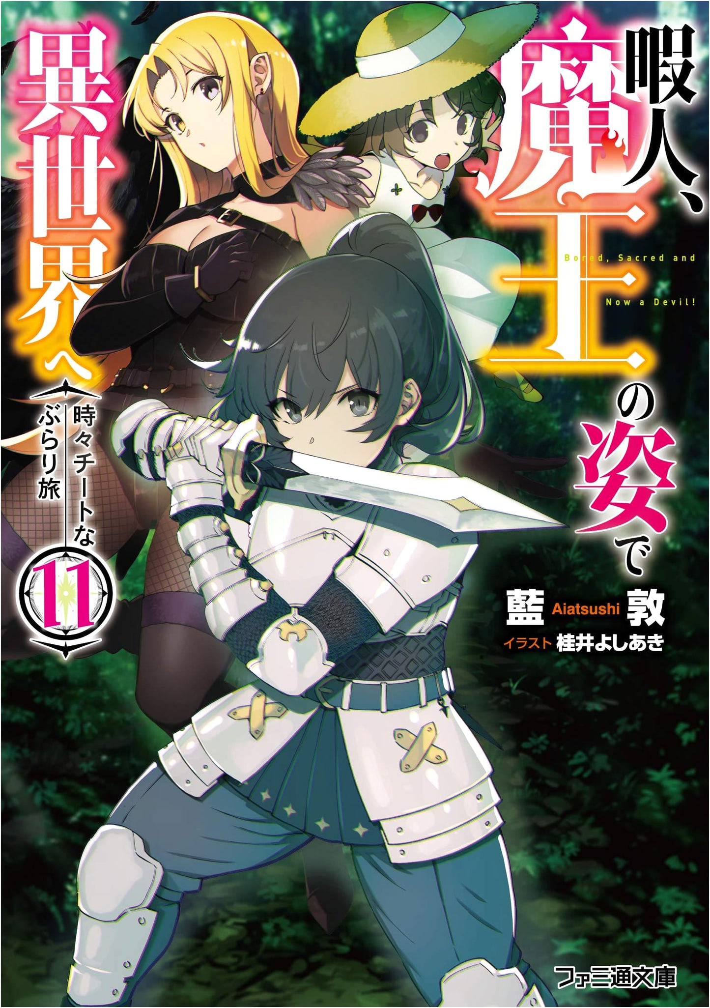 A Lazy Man's Isekai Adventure as the Demon Lord: A Cheerful Journey Vol. 11