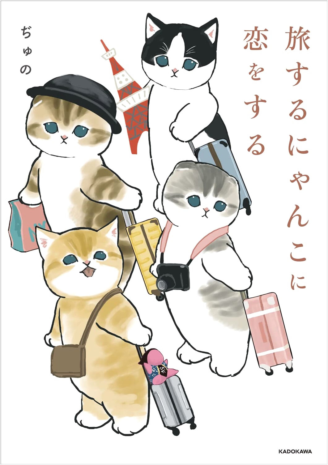 Falling in Love with a Traveling Cat by Juno