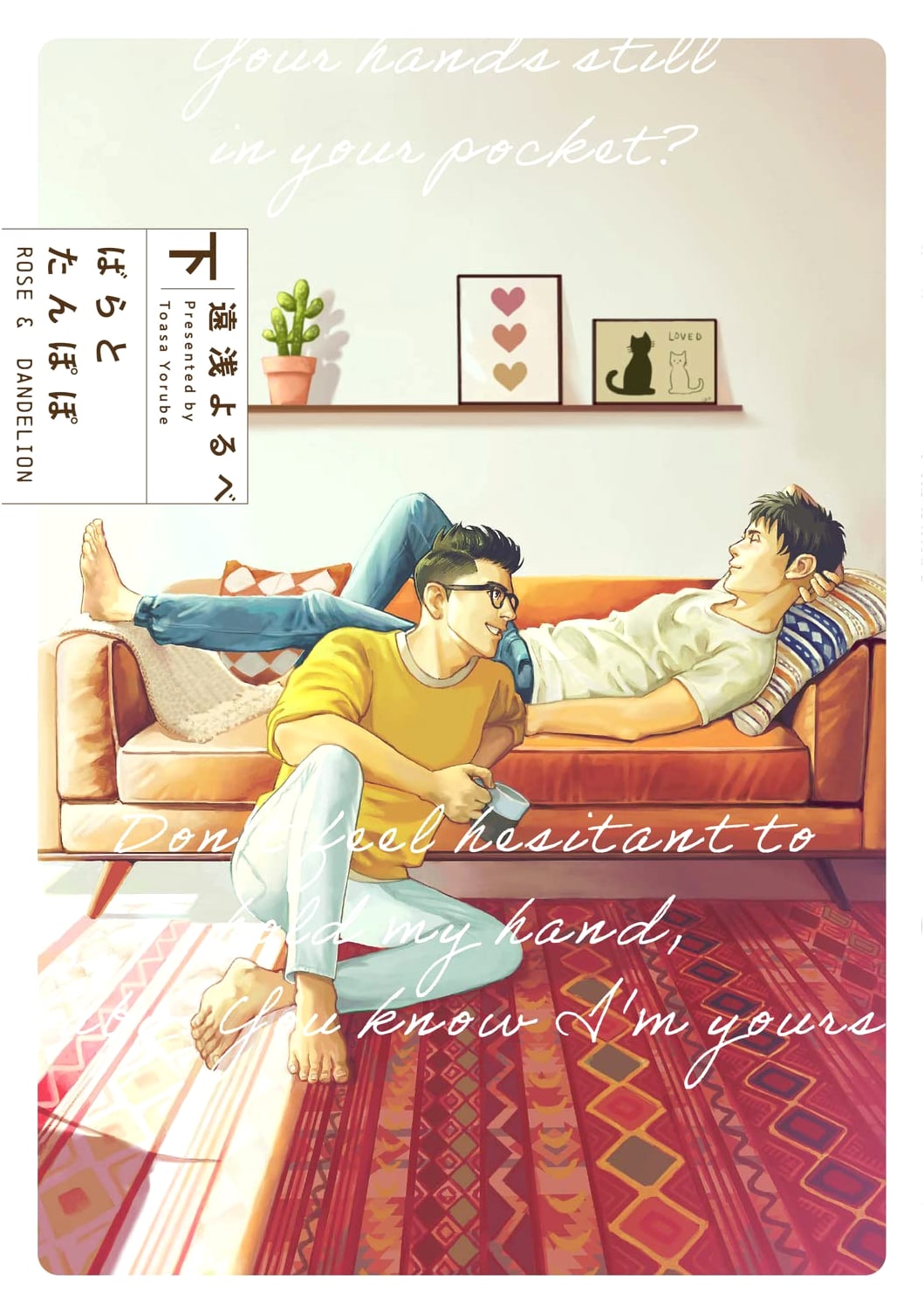 Rose and Dandelion, Volume 2 (B's-LOVEY COMICS)