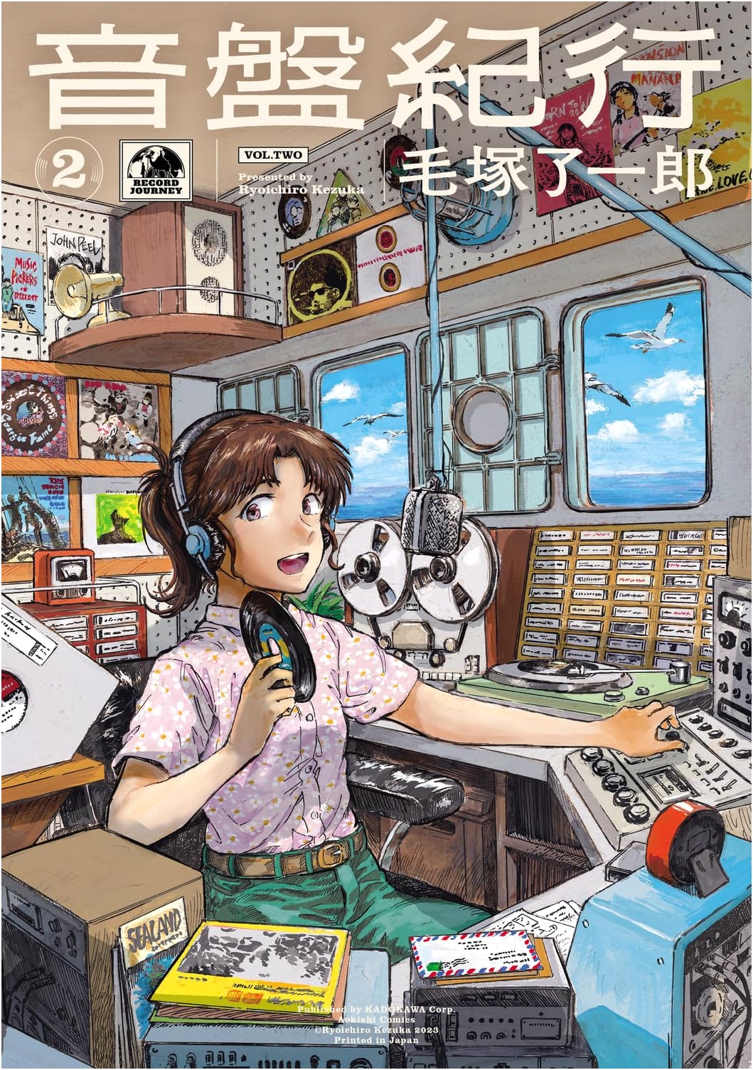 Onban Kiko Vol. 2 (Aokishi Comics)