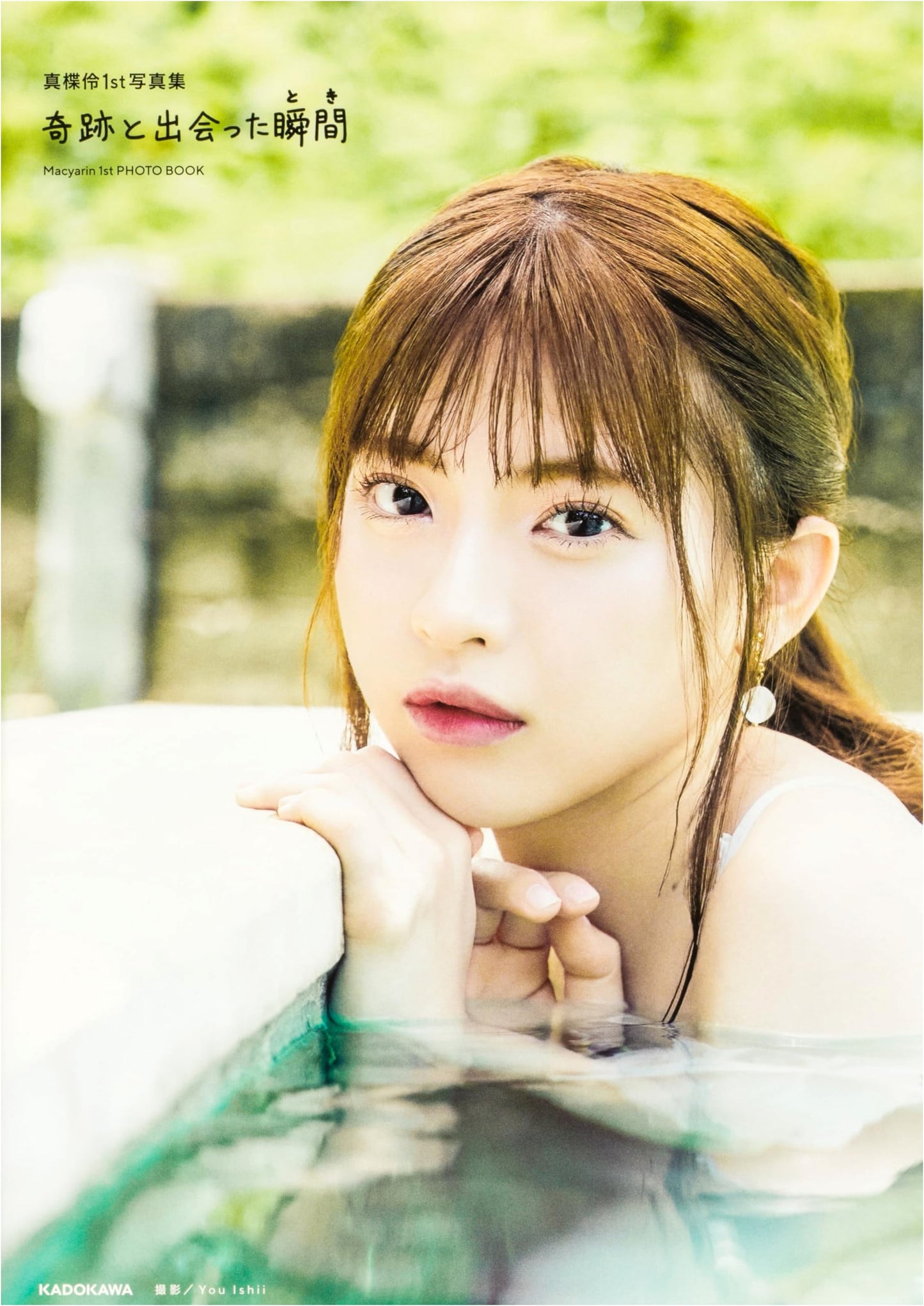 Mayurerei 1st Photo Book: The Moment I Met a Miracle