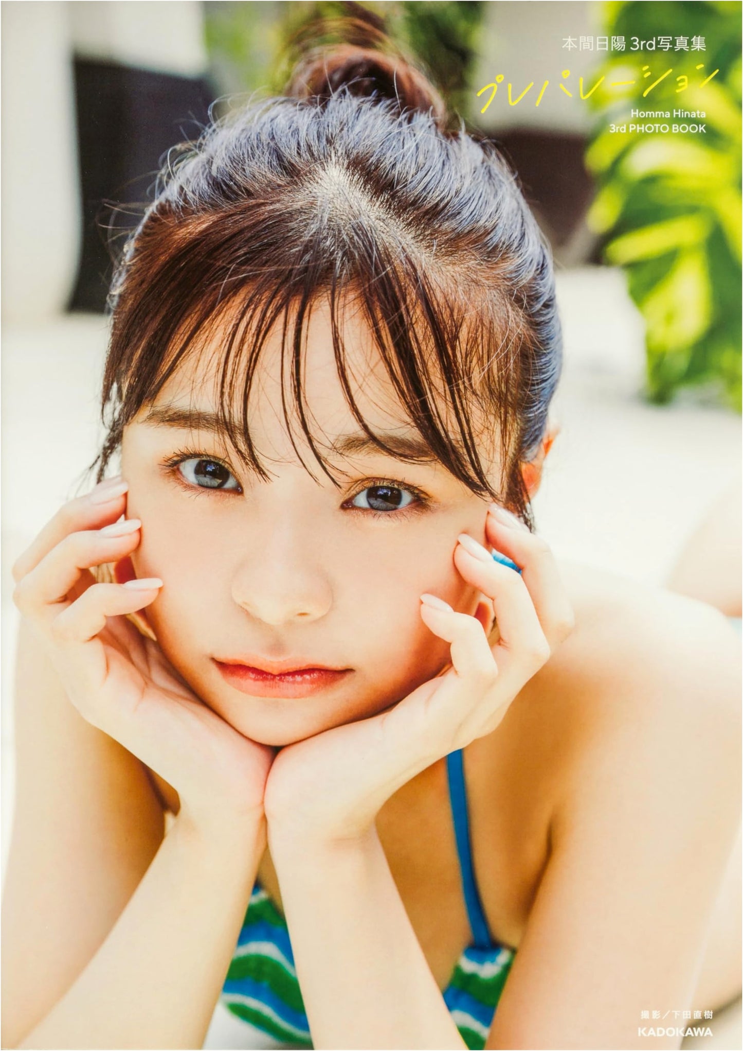 Honma Hinata's 3rd Photobook: Preparation
