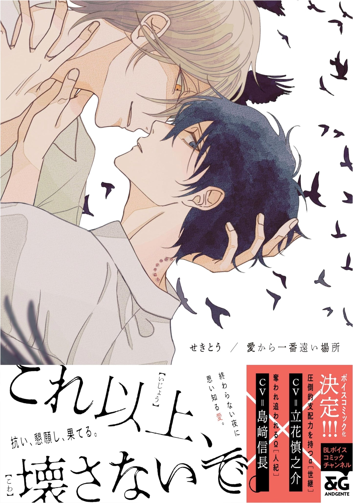 The Farthest Place from Love (B's-LOVEY COMICS)
