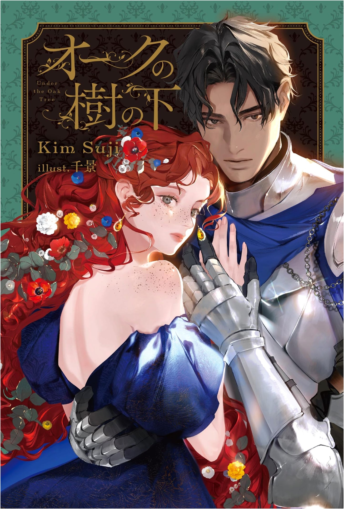 Under the Oak Tree (B’s-LOG Presents) by Kim Suji