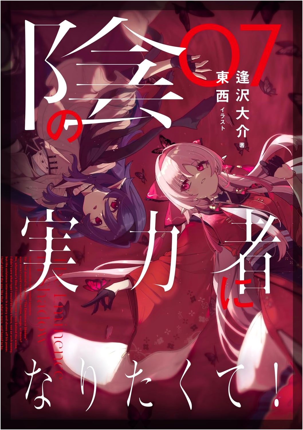The Eminence in Shadow, Vol. 7 by Daisuke Aizawa