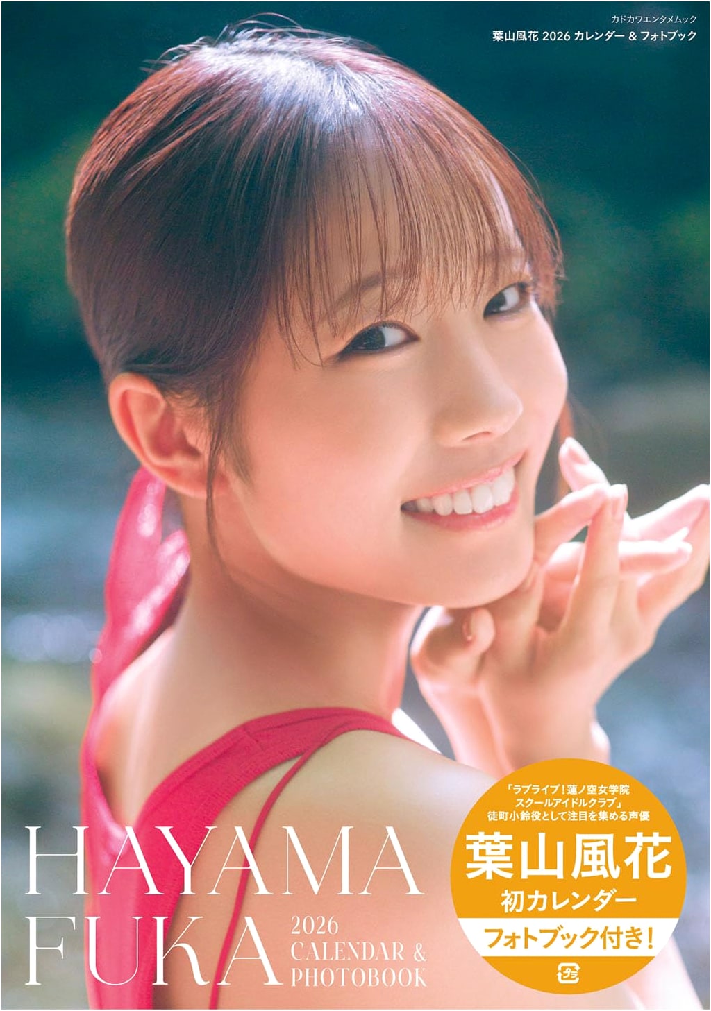 Hayama Fuka 2026 Calendar & Photobook (Kadokawa Entertainment Mook)