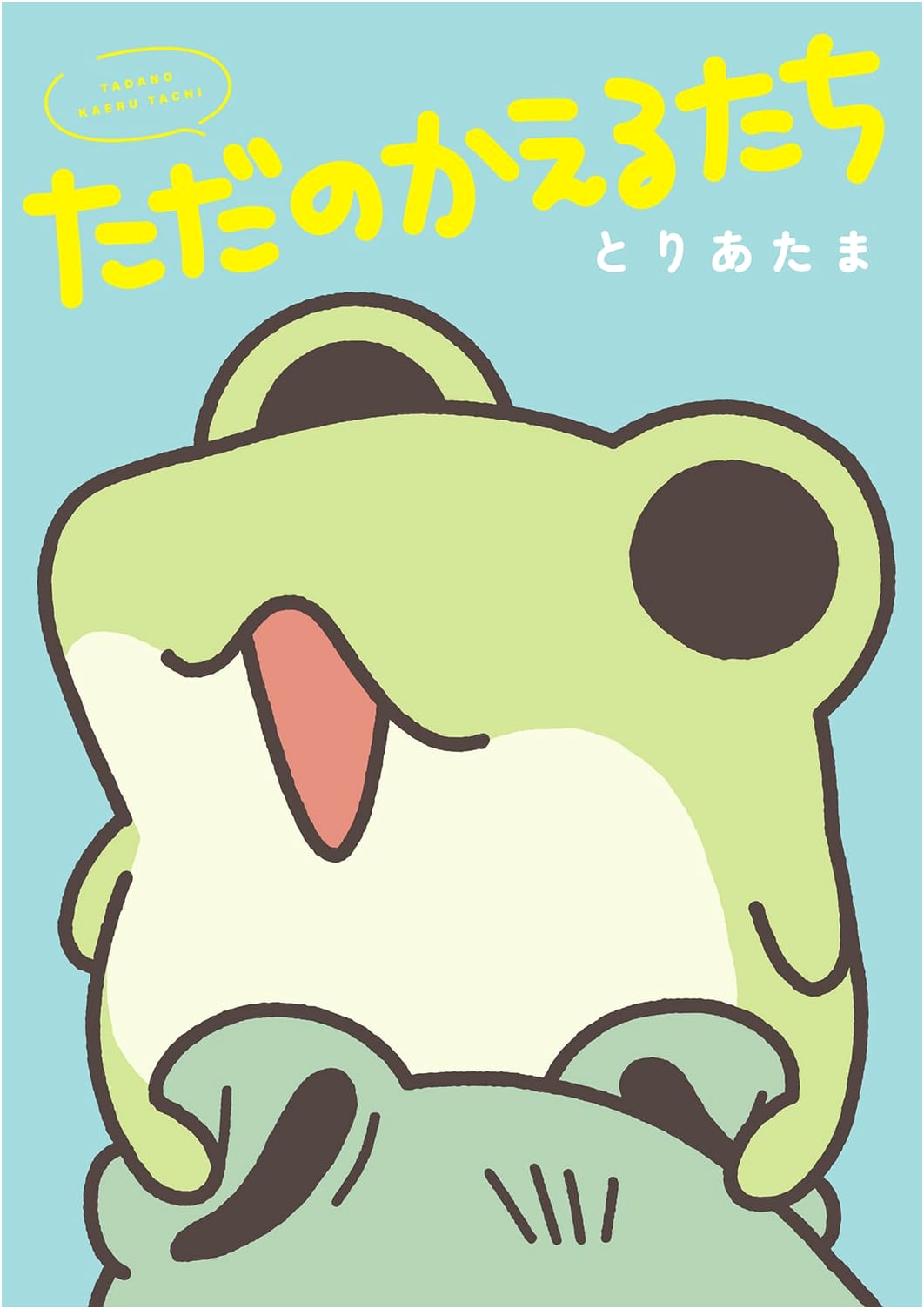 Just Some Frogs by Tori Atama