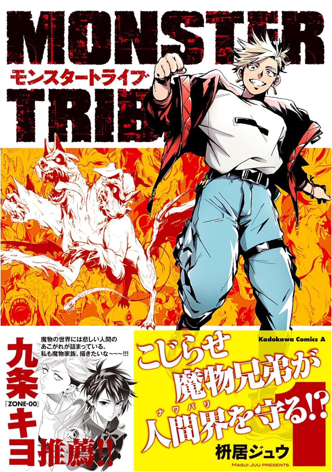 Monster Tribe Vol. 1 - Kadokawa Comics Ace Manga