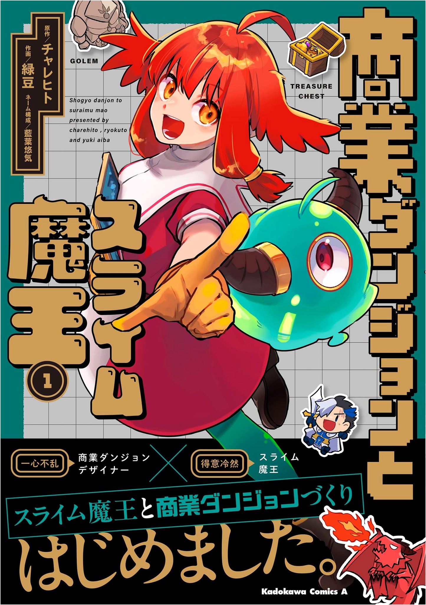 Commercial Dungeon and the Slime Demon Lord, Vol. 1 (Kadokawa Comics Ace)