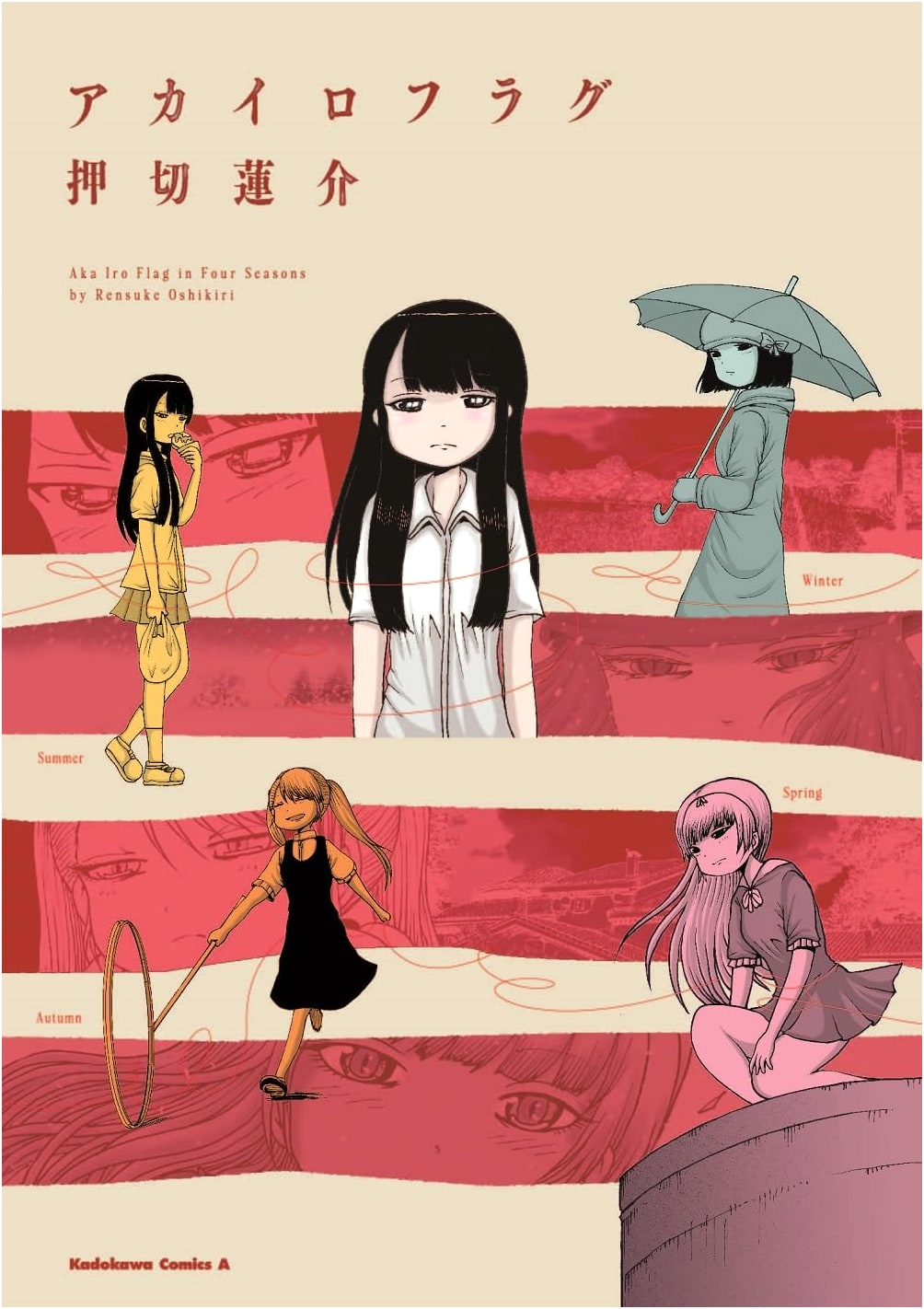 Akairo Flag (Kadokawa Comics Ace Series)