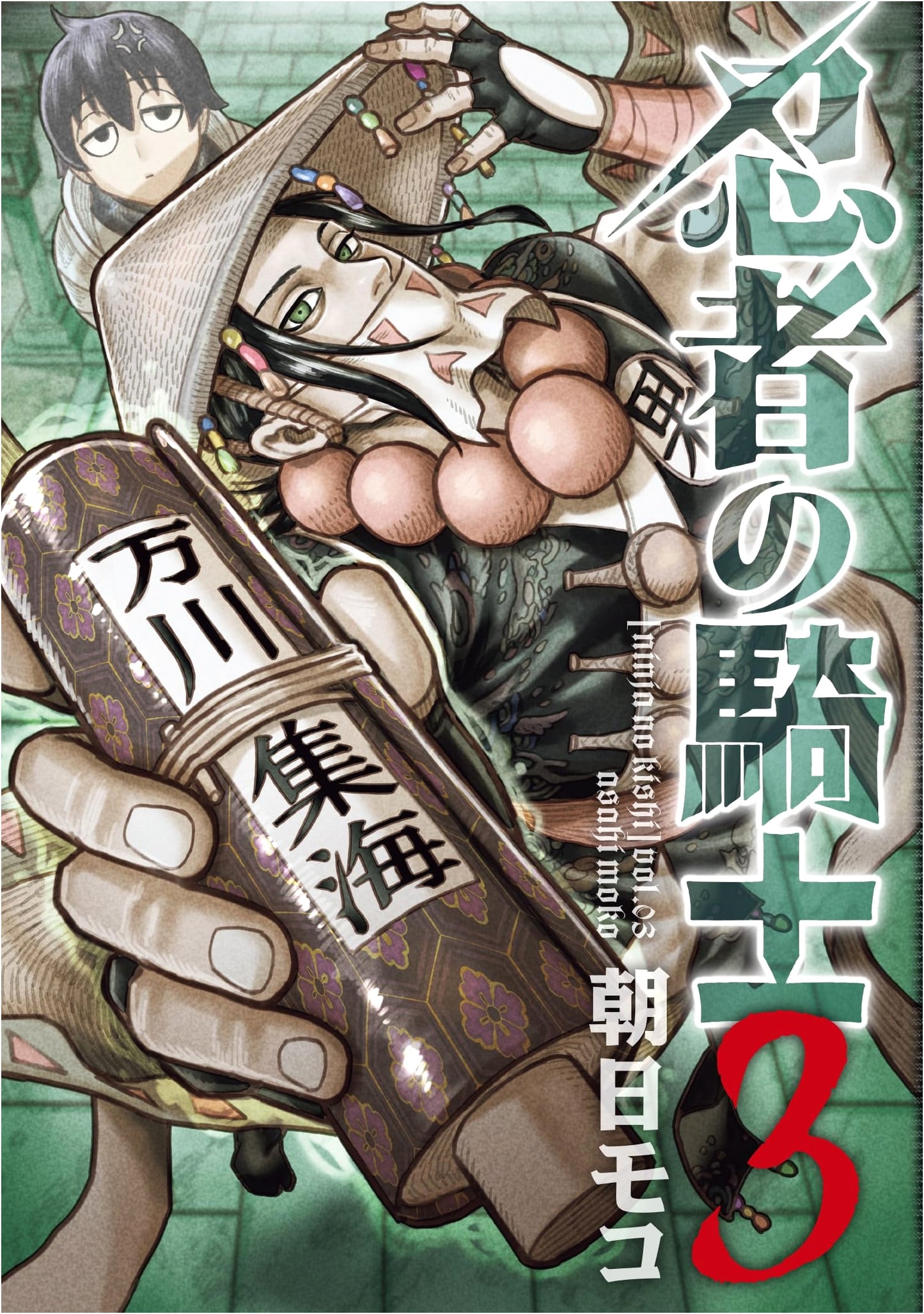 Ninja Knight, Vol. 3 (Kadokawa Comics)