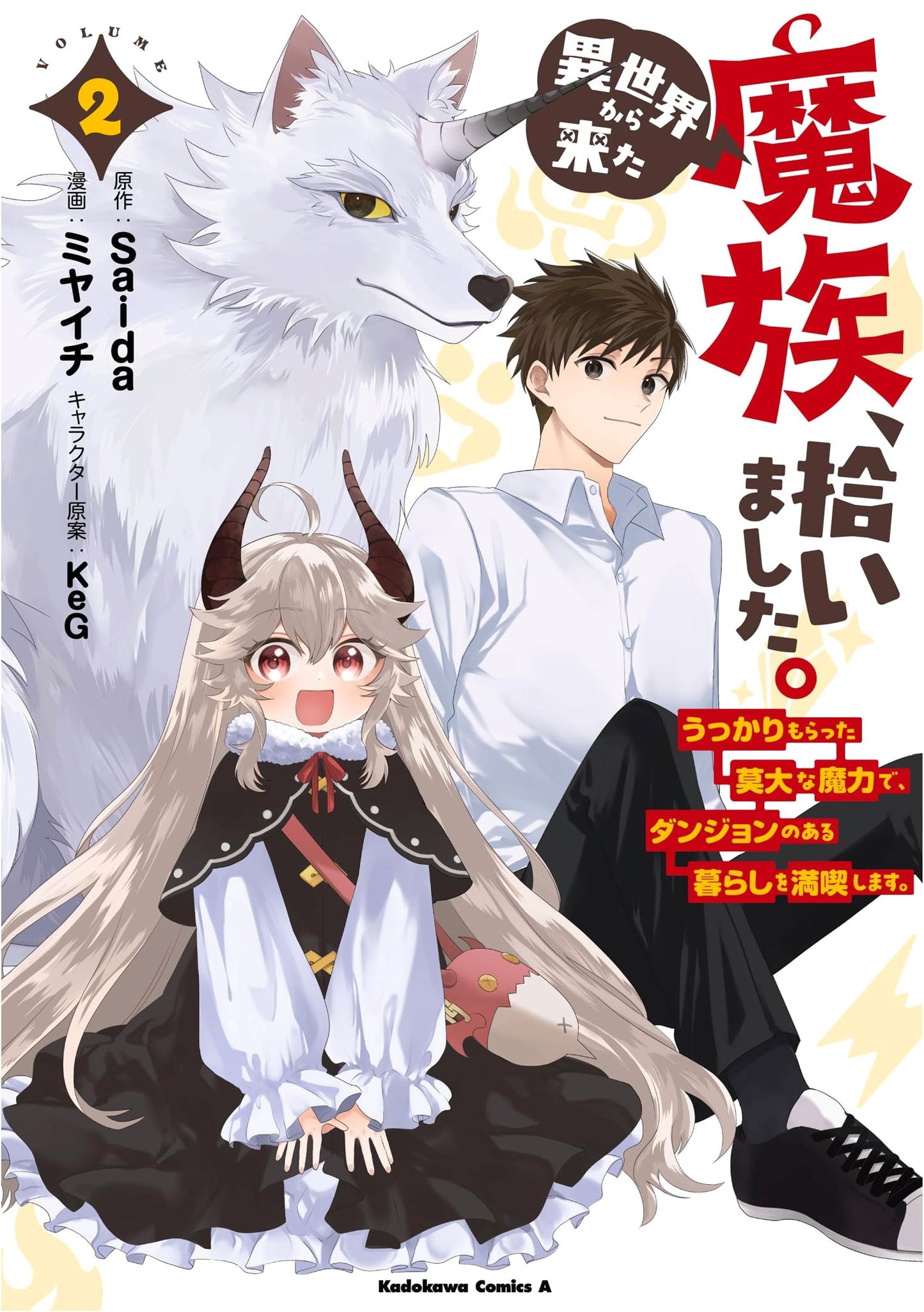 I Picked Up a Demon from Another World & Enjoy My Dungeon Life with Vast Magic, Vol. 2