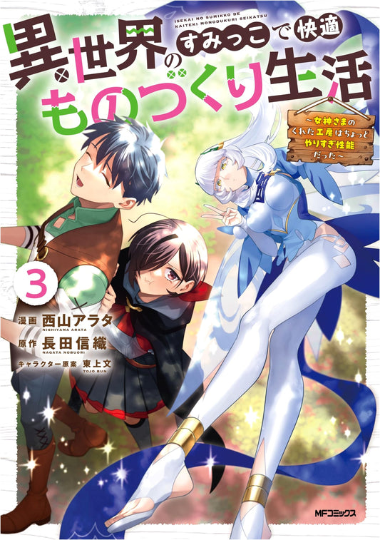Comfortable Crafting Life in a Corner of Another World, Vol. 3: Goddess's Overpowered Workshop