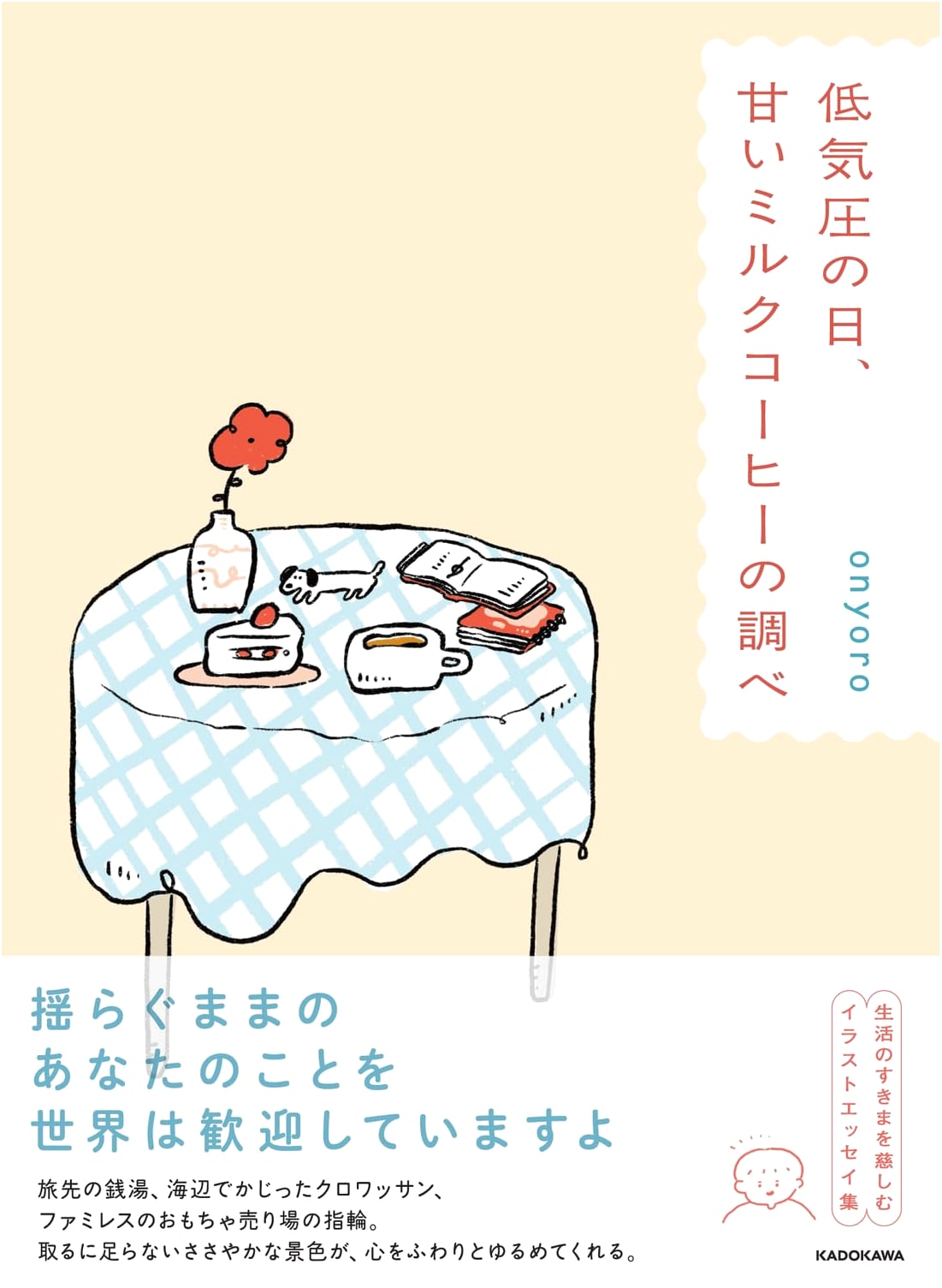 Melody of Sweet Milk Coffee on a Day of Low Atmospheric Pressure by Onyoro