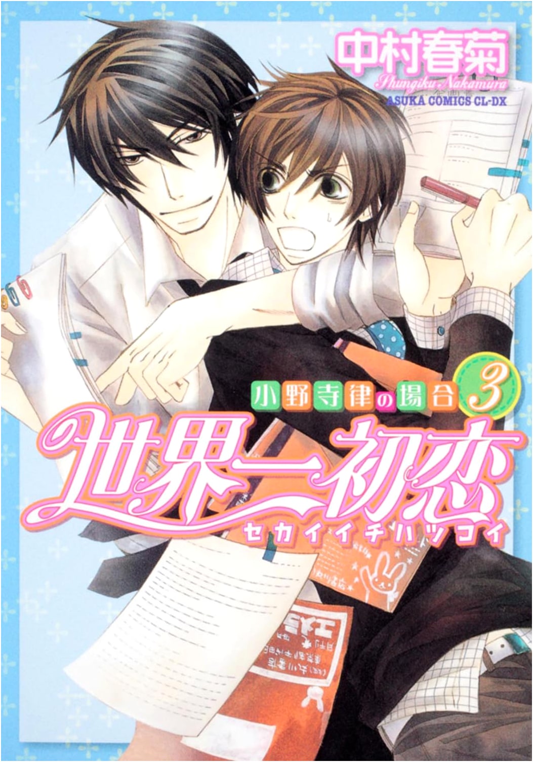 Sekai-ichi Hatsukoi: The Case of Ritsu Onodera, Vol. 3