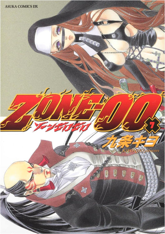 ZONE-00: Volume 7 - Asuka Comics DX Manga Edition