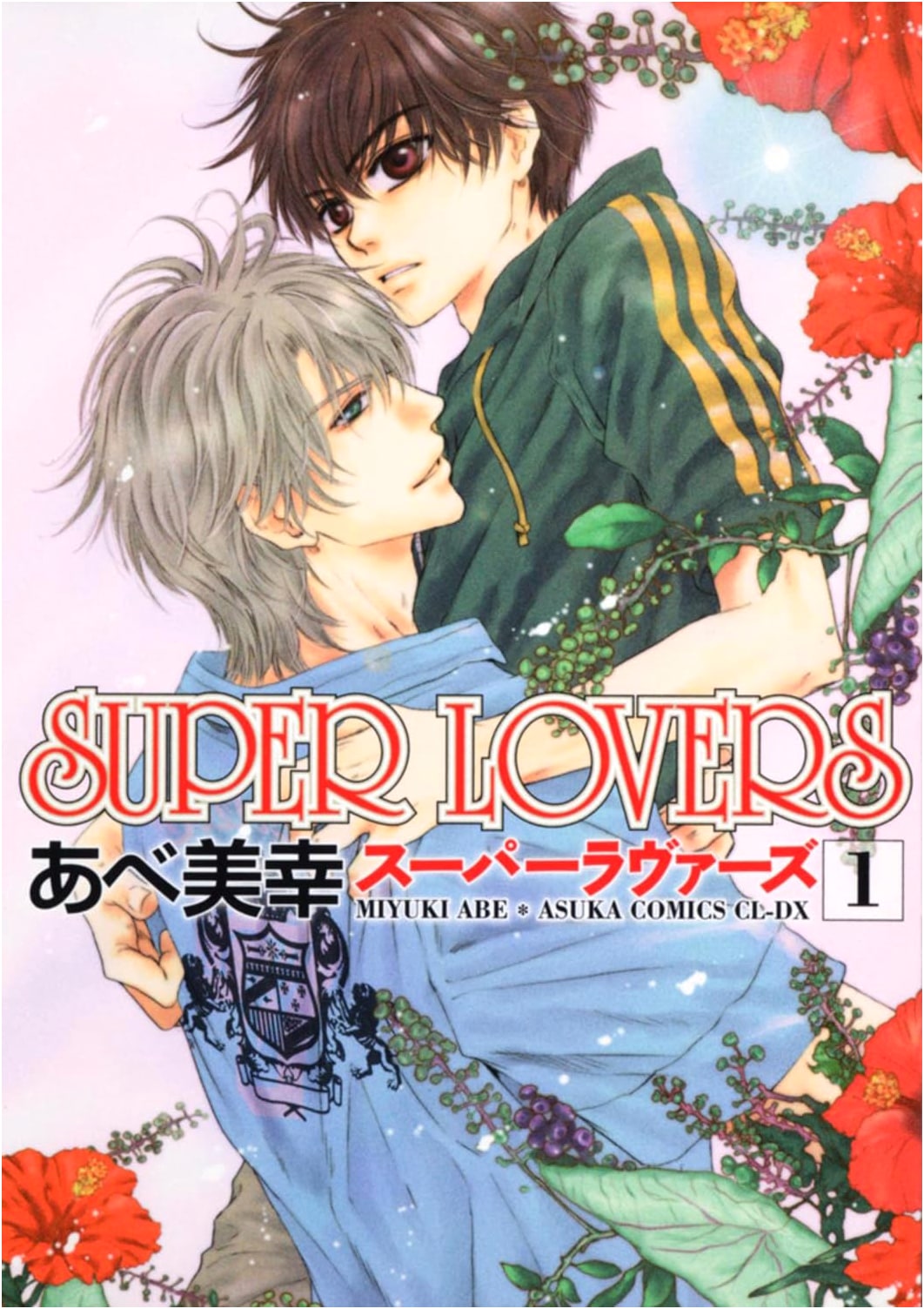 SUPER LOVERS, Volume 1